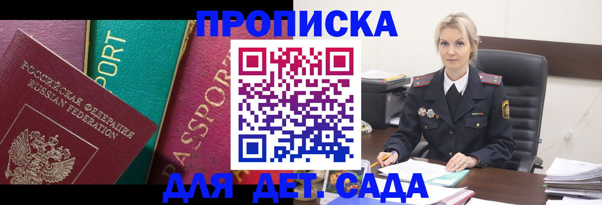 временная регистрация поиск в Будённовске