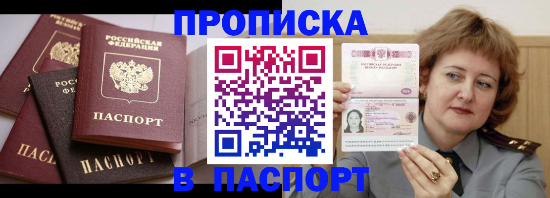 временная регистрация законно в Будённовске