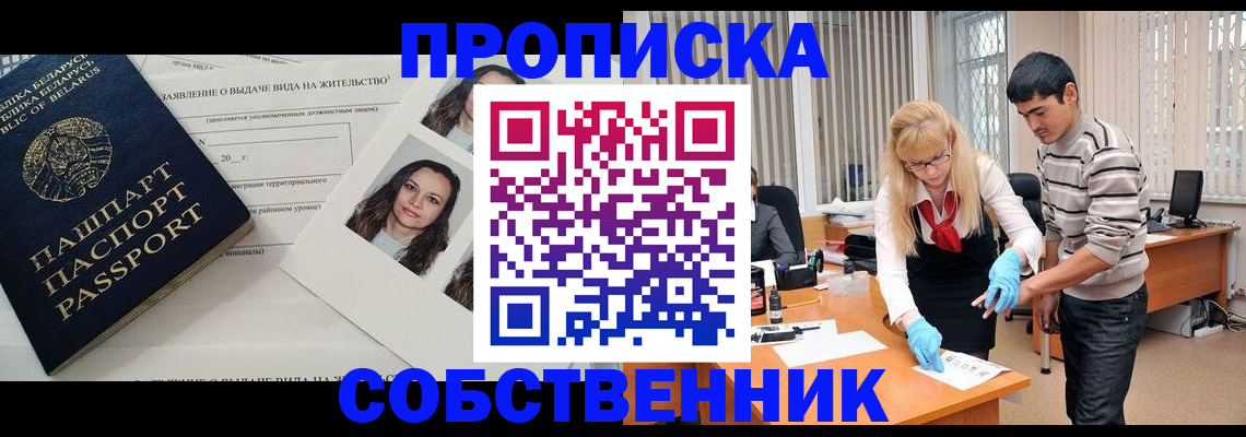 временная регистрация гарантия в Будённовске