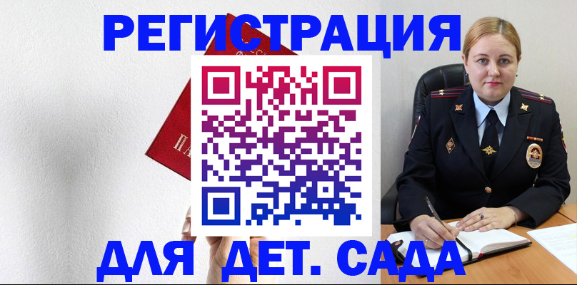 прописка иностранных граждан в Будённовске