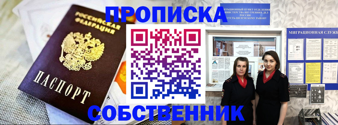пропишу в квартире в Будённовске